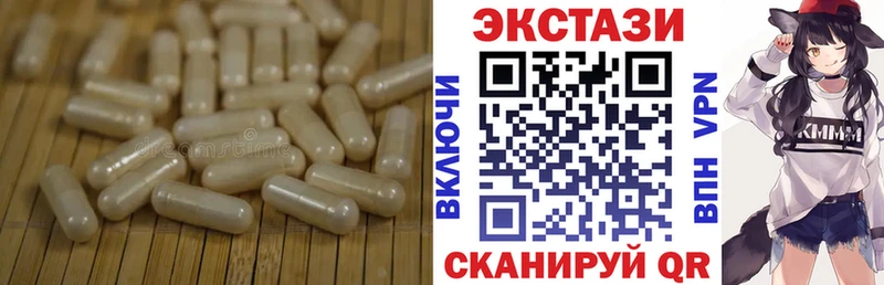 ЭКСТАЗИ 280мг Купить Новомичуринск