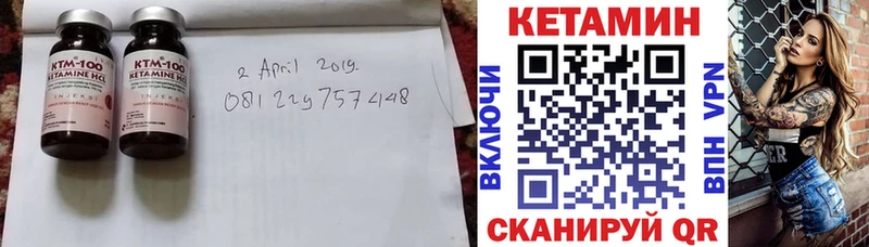 Купить где  Новомичуринск  Кетамин VHQ 