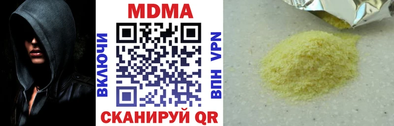 Купить  Новомичуринск  МДМА Molly 