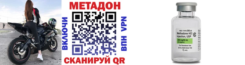 Купить закладки Новомичуринск Метадон кристалл