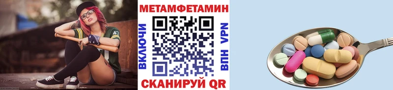 Купить  Новомичуринск  Первитин мет 