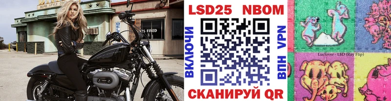 Марки N-bome 1,8мг Новомичуринск